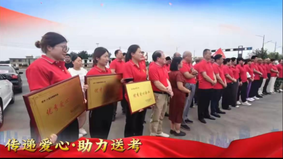 颍上县心连心志愿者协会爱心送考活动温暖启动