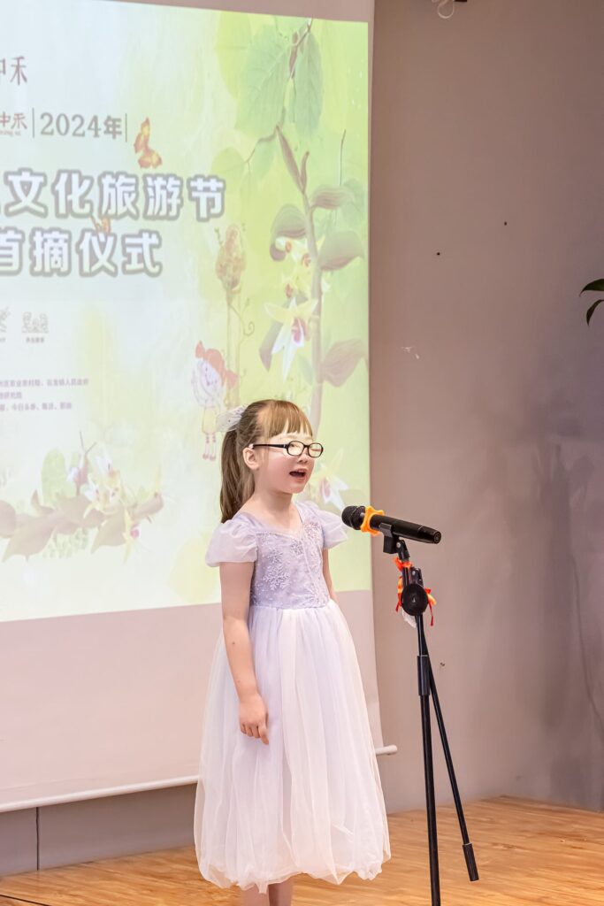 第九届仙耕养生文化旅游节在宁波易中禾举行