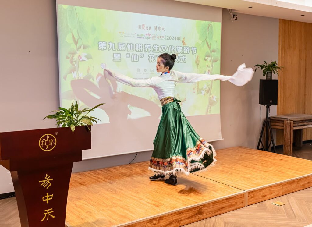 第九届仙耕养生文化旅游节在宁波易中禾举行