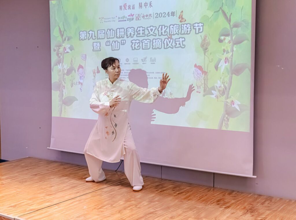 第九届仙耕养生文化旅游节在宁波易中禾举行