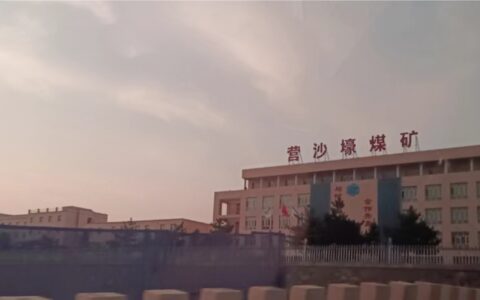 内蒙古准格尔旗准格尔召镇刘家梁社社长刘云被村民实名举报以权谋私侵吞补偿款！