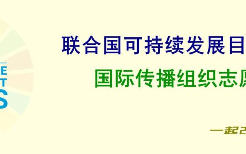 国际传播组织（ICO）数字游民俱乐部招募成员