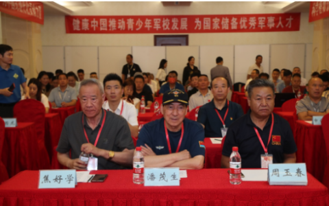 全球科学植物饮食大会 健康中国青少年军校大会新闻发布会成功举办