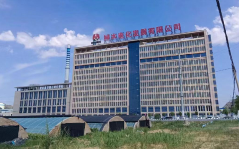 陕西煤业化工集团神木电化发展有限公司因违法生产、环境污染、强迫村民搬迁！