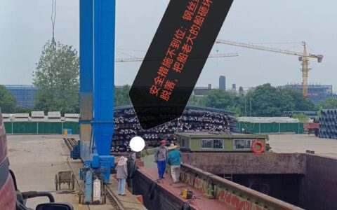 浙江省湖州市升大码头：安全措施不到位