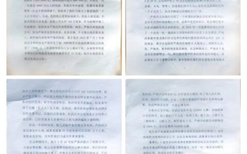 大型央企宝武集团至今未回复？一位平民百姓维权到底有多难！！！