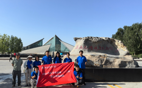 青春聚力边疆行，共筑民族团结梦——记西安邮电大学马克思主义学院暑期社会实践