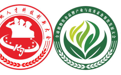 第三届全国军地人才科技创新大会 全球植物饮食品牌产业与优秀素食餐饮发展大会将在北京盛大举行