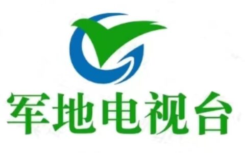 军地电视台携手国内外新媒体，共谋国际传播新篇章