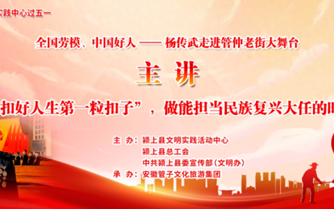 全国劳模、中国好人杨传武：金牌调解“老杨”说事，理明事顺