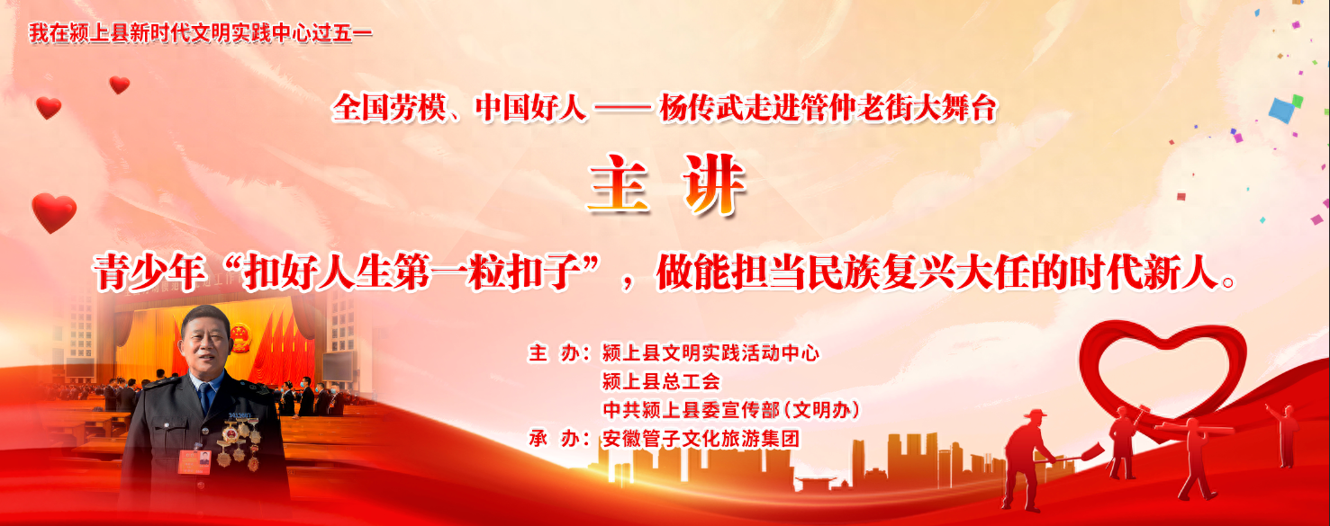 全国劳模、中国好人杨传武：金牌调解“老杨”说事，理明事顺