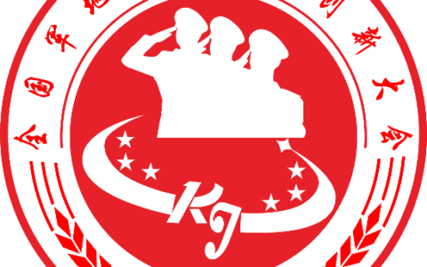 第四届全国军地人才创新大会筹备工作全面启动  助力军地融合发展