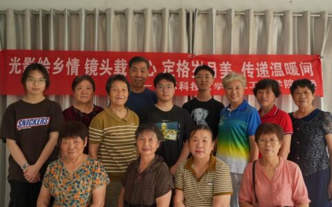 江苏科技大学机械学院开展“时光印记：乡村温情瞬间”暑期社会实践活动