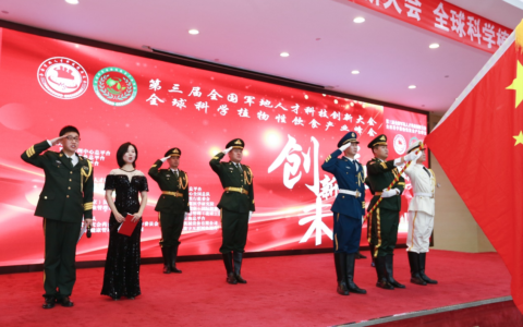 探讨前沿议题 共筑健康中国  第五届国际军地医药卫生创新大会展现中国智慧