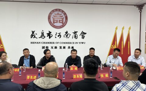 河南商丘睢阳区领导莅临义乌河南商会共谋经济发展新篇章