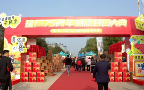 七十五载初心不改， 成就品牌再创辉煌！ 一一信阳鸡公山酒业“建厂75周年感恩封坛大典”圆满礼成！