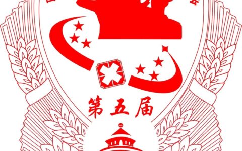 全面促进健康中国战略落地  第五届国际医药卫生创新大会即将召开