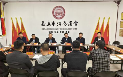 睢阳区考察团赴义乌 共探“共富工坊”新路径