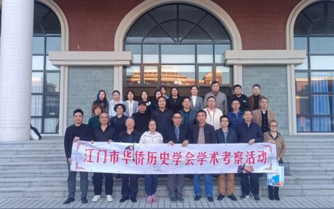 侨乡文化进高校——江门侨史学会到访广州华立学院