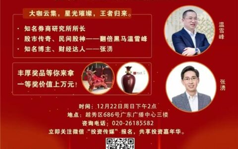问云汇携怀台钧瓷艺术酱酒闪耀亮相2025大湾区投资嘉年华