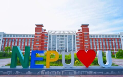 好消息！东北石油大学64人成功入选“2024中国知网高被引学者”