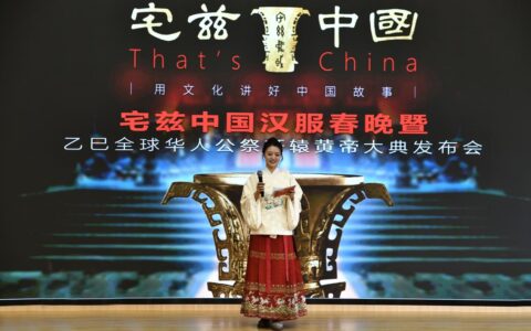 “宅兹中国”汉服春晚在京举办 中国文化名片项目正式启动