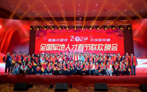 助力军地事业高质量发展  2024年六大盛会展现中国军地融合发展新篇章