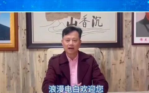 华文媒体中国沉香考察行 探寻“中国沉香之乡”电白