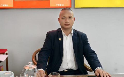 世界洪门组织金华山星聚堂成员申满龙