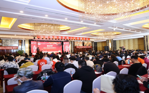 全国第四届军地人才创新大会圆满落幕 五十六个民族共筑平安中国新辉煌