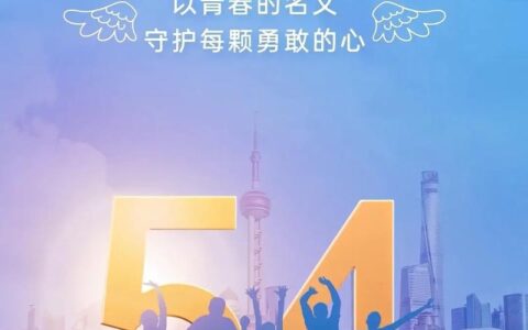 青春，就该有模有YOUNG！