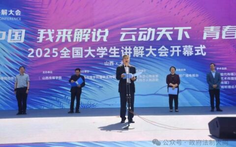 2025（第二届）全国大学生讲解大会在山西大同盛大启幕