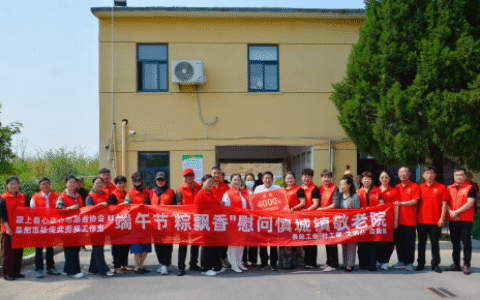 粽叶飘香时，情暖夕阳红 ───阜阳市颍上县心连心志愿者协会开展温暖老人的慰问活动