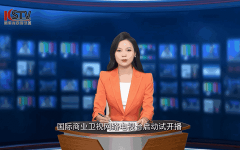 国际商业卫视网络电视台启动试开播