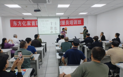 烈日砺精兵 东方亿家首届国家应急救援员实操培训班在京圆满收官