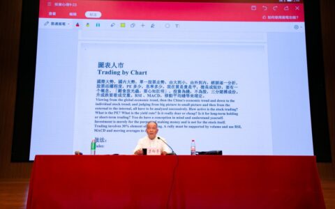 “财经大咖”乐为家乡培育英才——香港著名金融投资专家梁向荣回乡授徒
