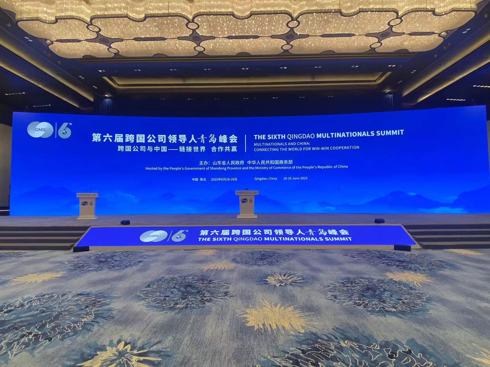 第六届跨国公司领导人青岛峰会开幕-图片1