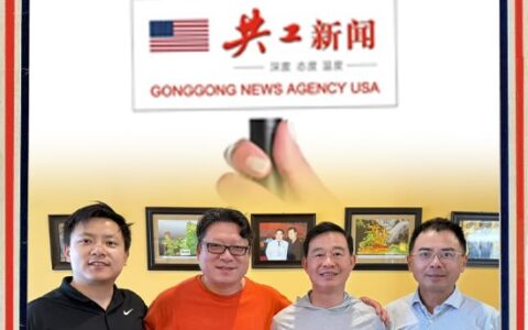 美国共工新闻社与美中华商联合会开展文化交流活动(图文)