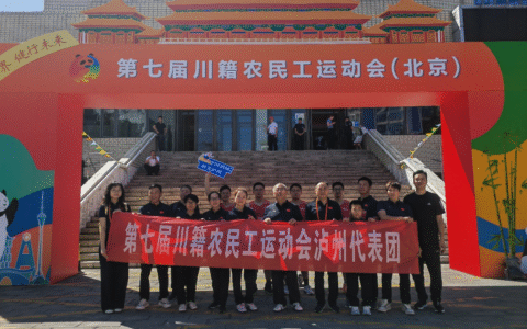 泸州籍在京农民工：赛场挥洒汗水，乡情凝聚力量