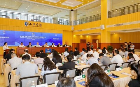 2025海南高等教育创新发展国际论坛新闻发布会三亚召开