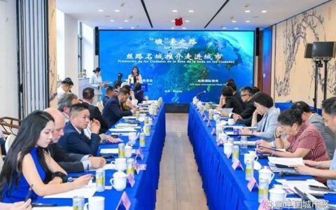 “‘碳’索之路”｜丝路名城推介活动在京举行