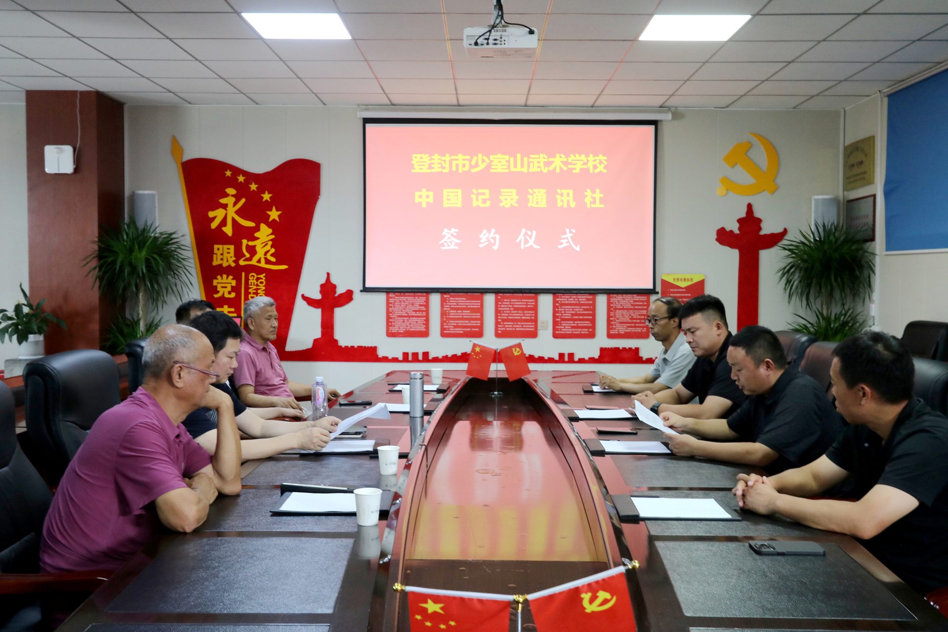 登封市少室山武术学校与中国记录通讯社签订战略合作协议 共推少林武术文化全球传播