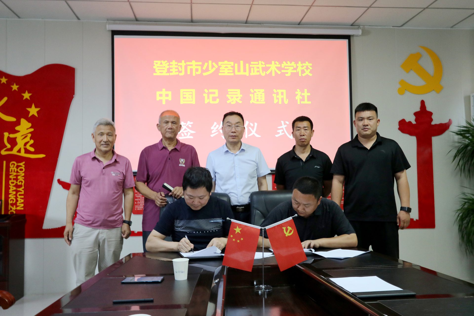 登封市少室山武术学校与中国记录通讯社签订战略合作协议 共推少林武术文化全球传播