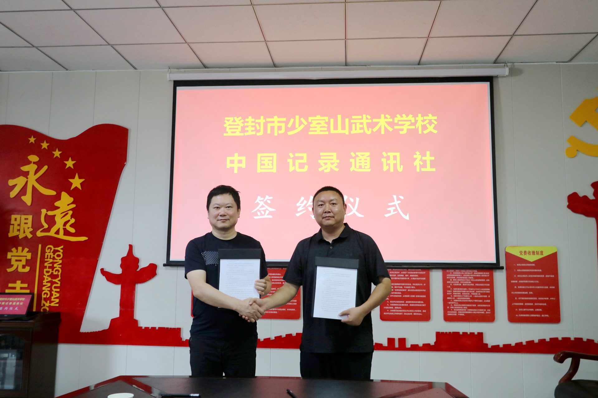 登封市少室山武术学校与中国记录通讯社签订战略合作协议 共推少林武术文化全球传播