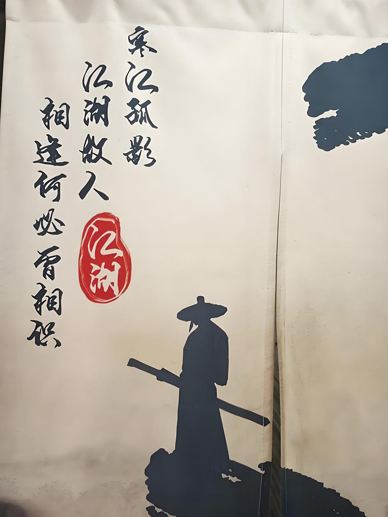 「江湖故事」洪门金华山的木杨城面包房