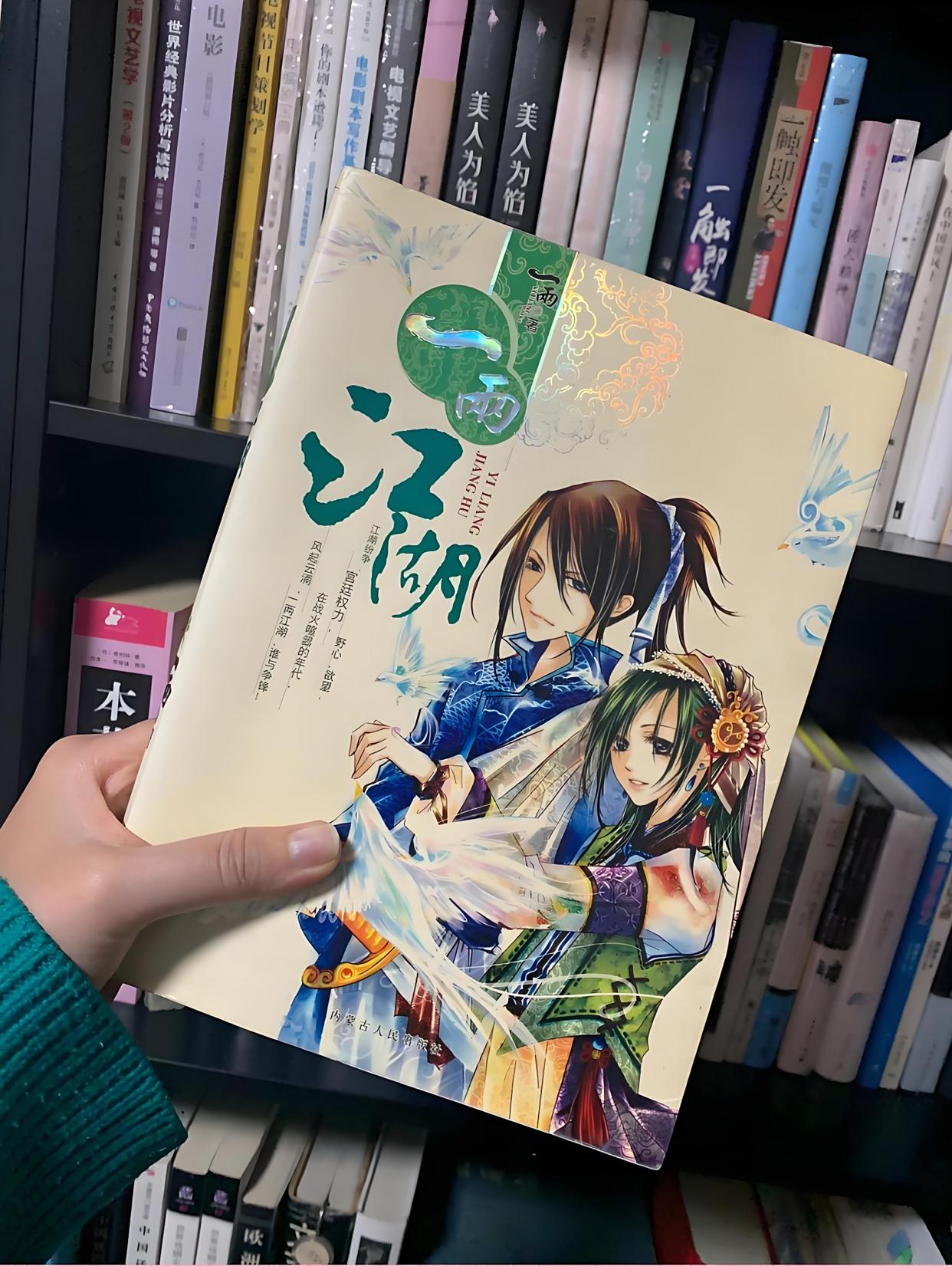 「江湖故事」洪门金华山的木杨城面包房