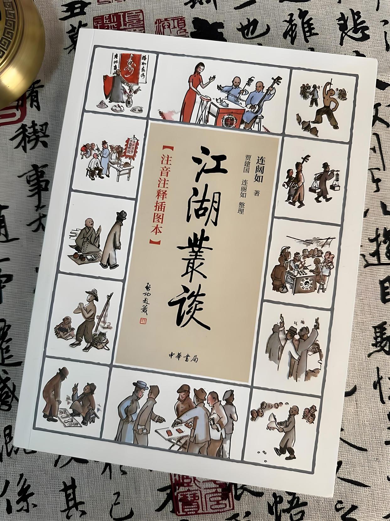 「江湖故事」洪门金华山的木杨城面包房