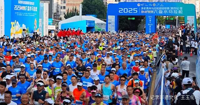 六盘水马拉松：在”中国凉都”跑出你的夏日最佳