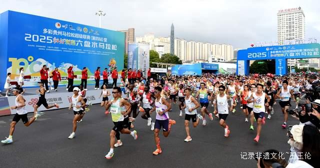六盘水马拉松：在”中国凉都”跑出你的夏日最佳
