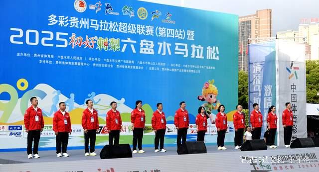 六盘水马拉松：在”中国凉都”跑出你的夏日最佳